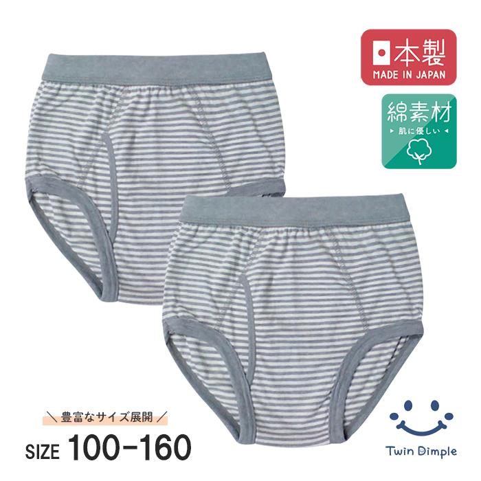 Twin Dimple 日本製 杢ボーダーブリーフ グレー杢 100~160 子供 パンツ