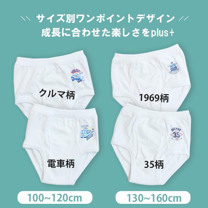 Twin Dimple 子供 パンツ下着 男の子 キッズ ジュニア 綿100% 日本製