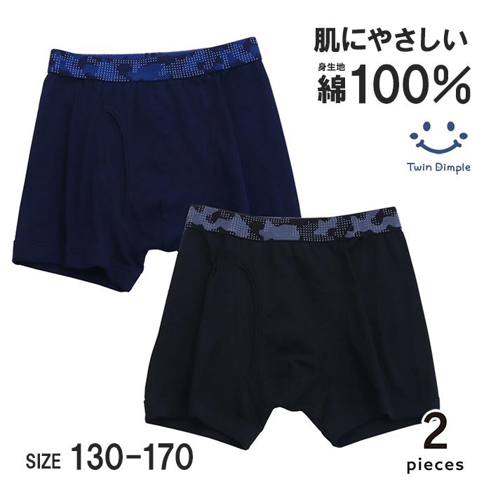 Twin Dimple 男児 キッズ ジュニアパンツ 綿100% ネイビー/黒 ボクサー