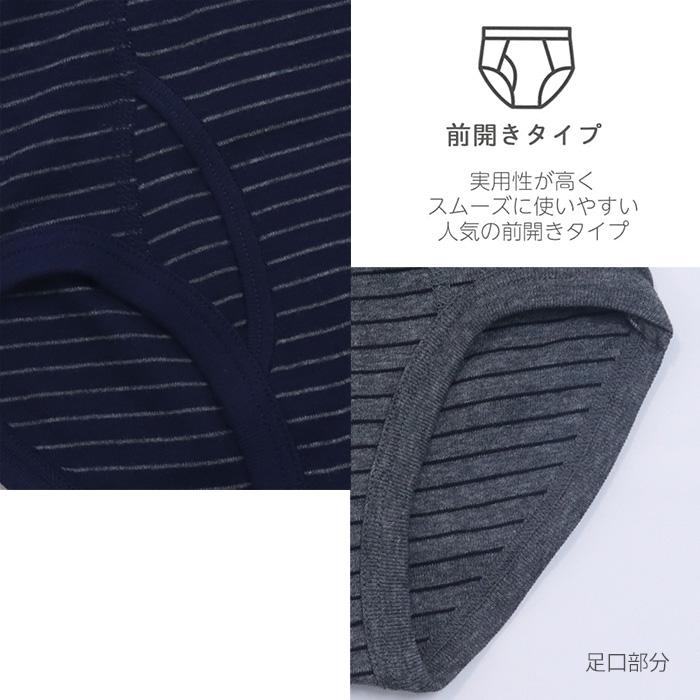 Twin Dimple ボーダー柄ブリーフパンツ(紺/グレー) 2枚組 100~160cm