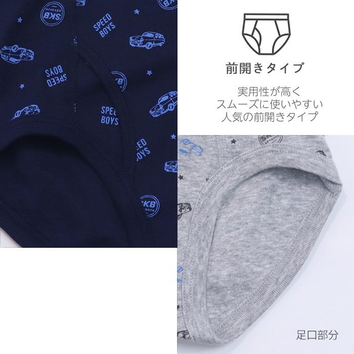 Twin Dimple 男の子 キッズ パンツ 綿100% 2枚組 車柄 子供 下着 男児