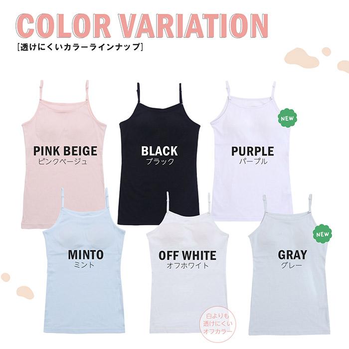 Twin Dimple 縫付けカップ付きインナー キャミソール 透けにくいカラー