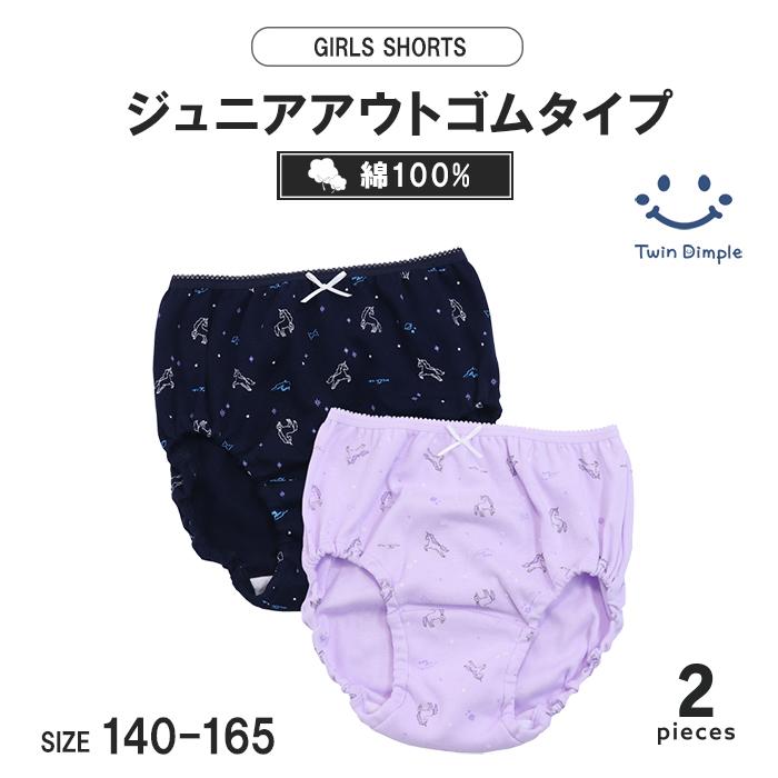 Twin Dimple 子供 下着パンツ 綿100% 女児ショーツ ジュニア 星