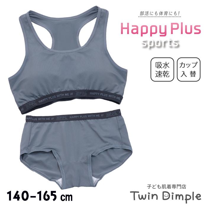 Twin Dimple スポブラ 下着 パンツ 肌着 上下セット 女の子 ストリート