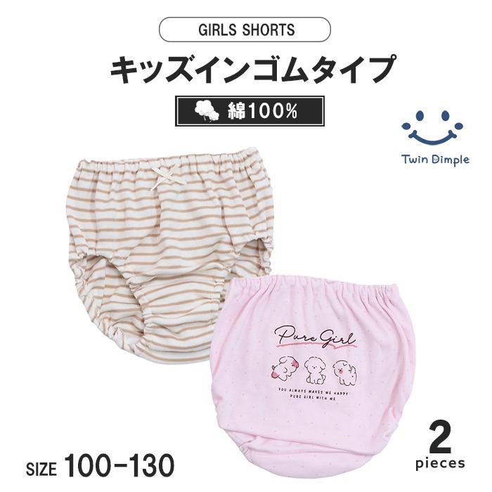 Twin Dimple 女児ショーツ 子供 下着パンツ キッズ パンツ (くすみ