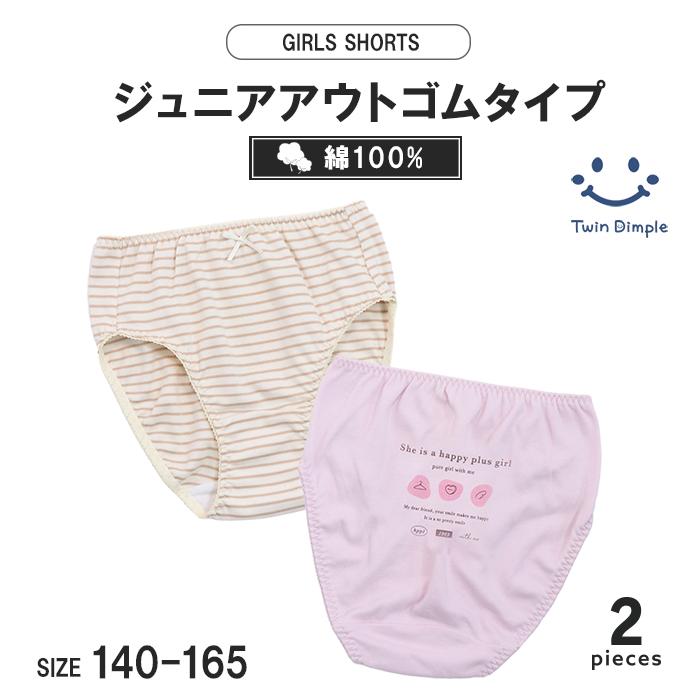 Twin Dimple 子供 下着パンツ 女児 ショーツ 女の子 ニュアンスくすみ