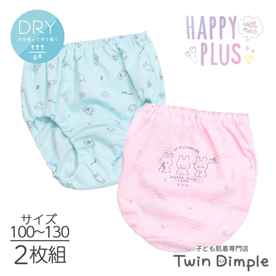 Twin Dimple 女児ショーツ 子供 下着パンツ キッズ 女の子 夏 メッシュ