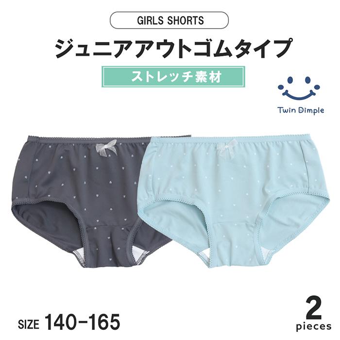 Twin Dimple 子供 下着パンツ 女児ショーツ 女の子 エステルハート
