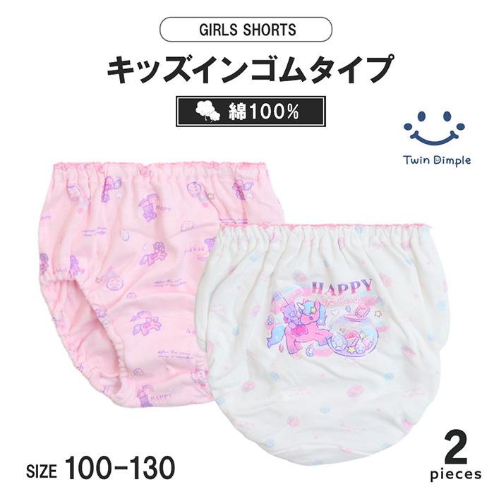 Twin Dimple 女児ショーツ 子供 下着パンツ キッズ 女の子 レイン