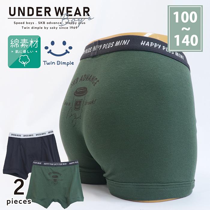 Twin Dimple 男児 キッズパンツ ボクサーブリーフ カフェ柄ボクサー