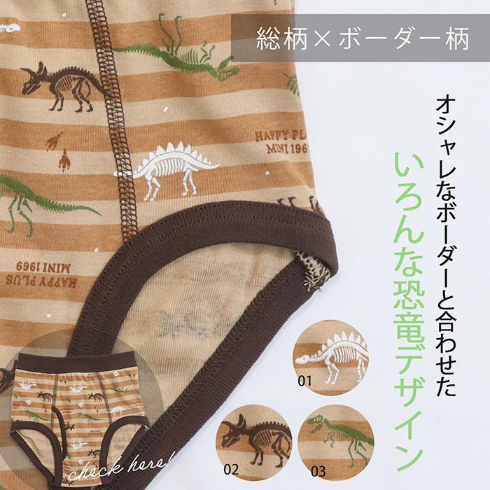 Twin Dimple 男の子 子ども下着 キッズパンツ下着 男児 ブリーフパンツ