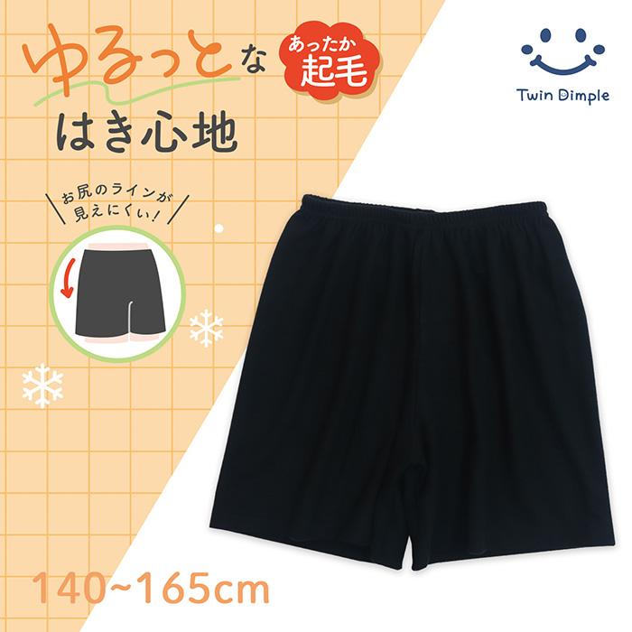 Twin Dimple ジュニア 三分丈 あったか 起毛 スパッツ キッズ 女の子