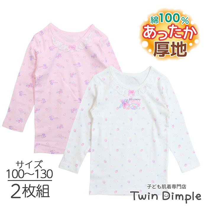 女の子 あったか長袖インナー 120 6枚組（Twin Dimple あったか 肌着 
