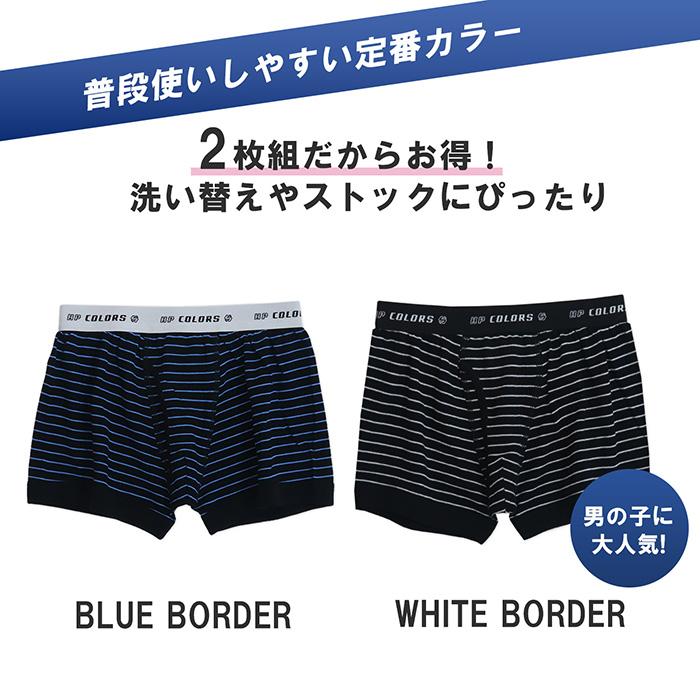 Twin Dimple 男児 ジュニアパンツ ボーダー柄ドライボクサーパンツ 2枚