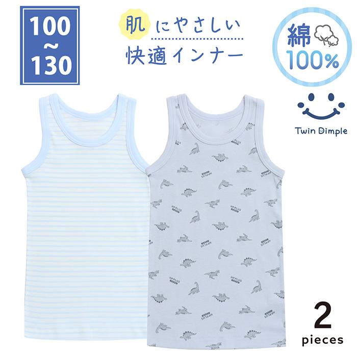 Twin Dimple 子供 肌着 綿100% インナー タンクトップ 男児ランニング