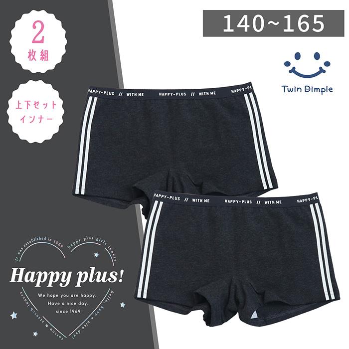 Twin Dimple 下着 パンツ ジュニア 女児 女の子 スポーティー ライン柄