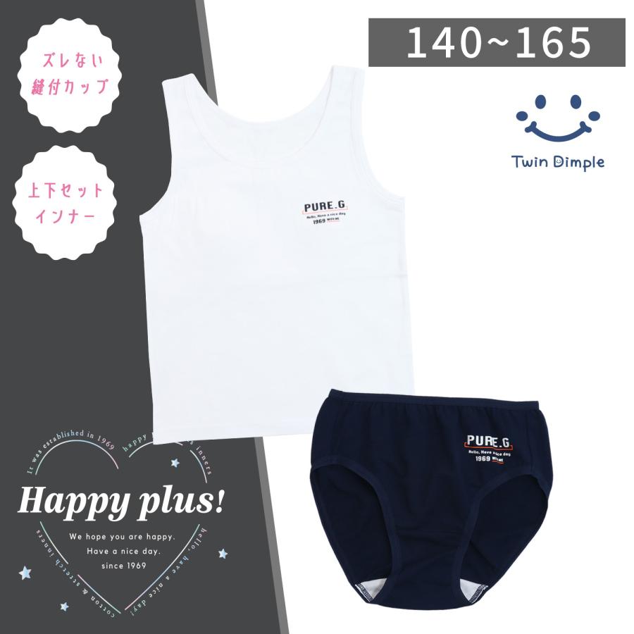 Twin Dimple スポブラ 下着 パンツ 肌着 上下セット 女の子 カップ付き
