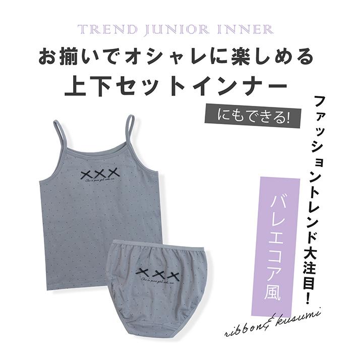 Twin Dimple 下着 パンツ ジュニア 女児 女の子 リボンドット柄