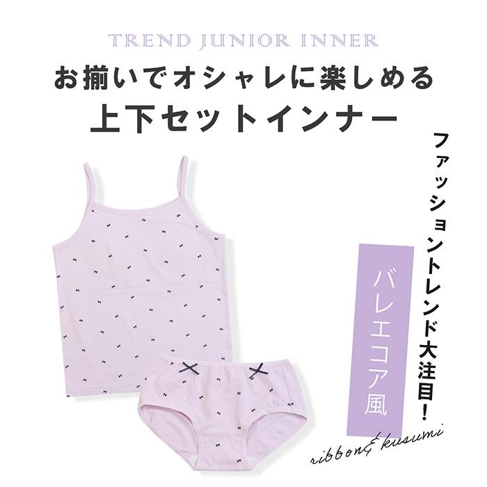 Twin Dimple スポブラ 下着 パンツ 肌着 上下セット 女の子 カップ付き