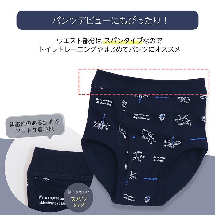 Twin Dimple 男の子 子ども下着 キッズパンツ下着 男児 ブリーフパンツ