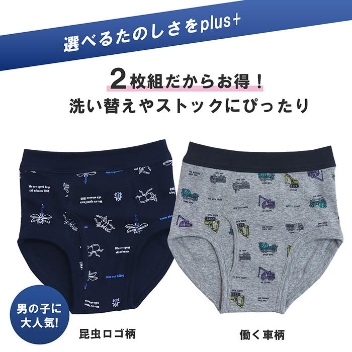 Twin Dimple 男の子 子ども下着 キッズパンツ下着 男児 ブリーフパンツ