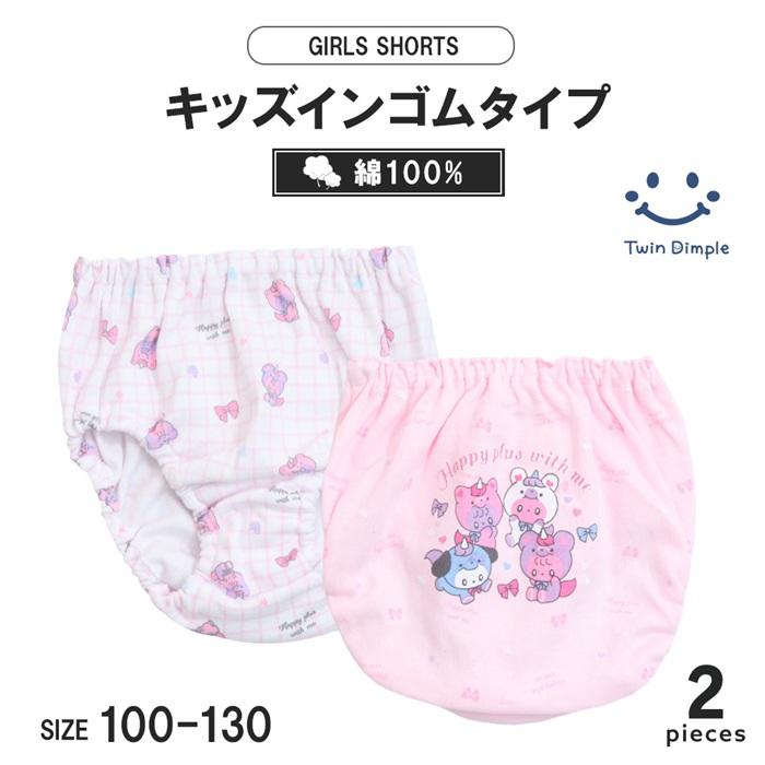 Twin Dimple 女児 子供 下着パンツ キッズ パンツ きぐるみアニマル