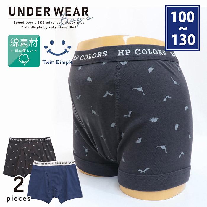 Twin Dimple キッズパンツ ボクサーブリーフ 男児ボクサーパンツ (恐竜