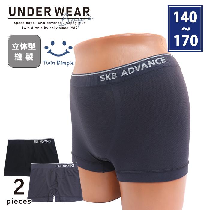 Twin Dimple 男児 キッズ ジュニアパンツ 立体成型ボクサーパンツ