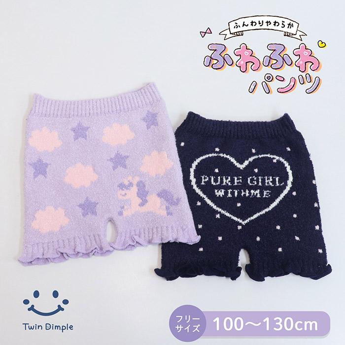 Twin Dimple あったか ふわふわパンツ ふわパン (ユニコーン柄・ハート
