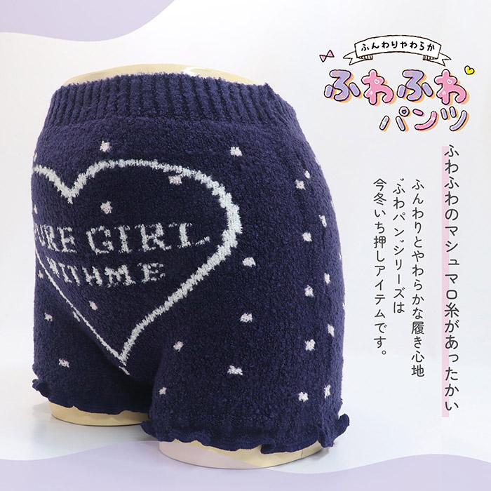 Twin Dimple あったか ふわふわパンツ ふわパン (ユニコーン柄・ハート