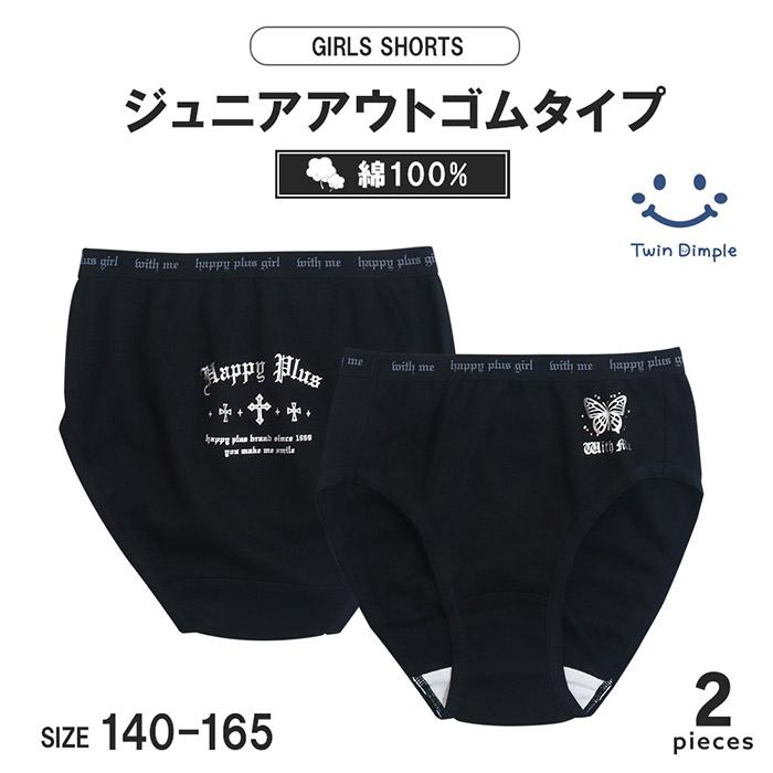 Twin Dimple 子供 下着 パンツ 綿100% 女児ショーツ ジュニア ブラック