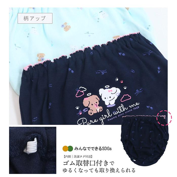 Twin Dimple 女児 子供 下着パンツ キッズ 女の子 エンジェルわんこ