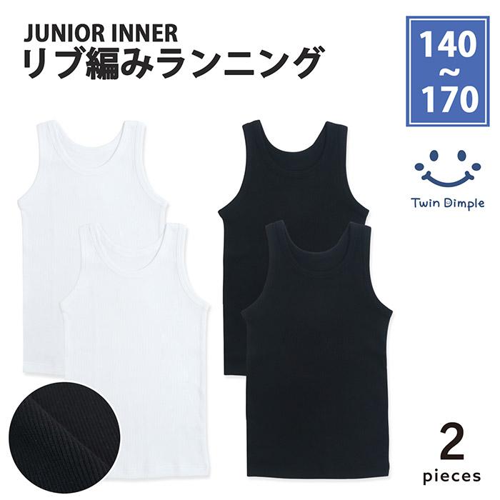 Twin Dimple 子供 肌着 男の子 ジュニア インナー 無地 タンクトップ