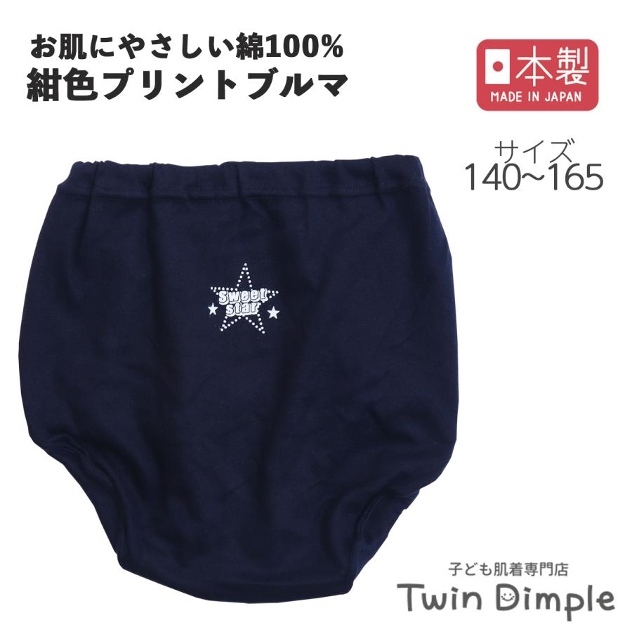 Twin Dimple 子供 下着パンツ 女子 ジュニア 重ね履き ブルマ 女児