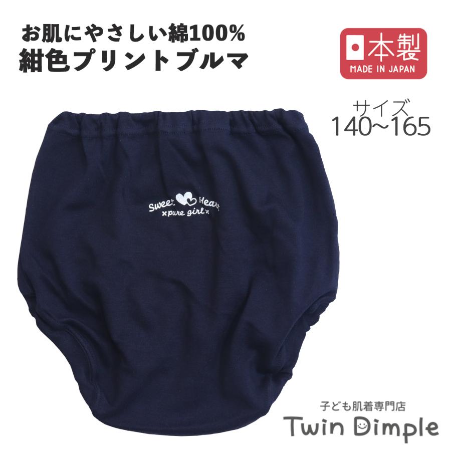 Twin Dimple 子供 下着パンツ 女子 ジュニア 重ね履き ブルマ 女児