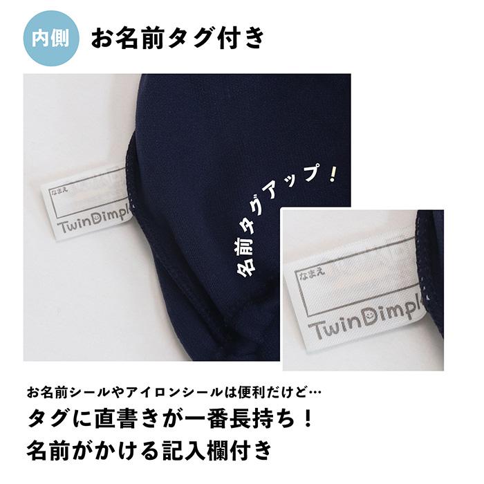 Twin Dimple 水遊び プール 保育園 スイム パンツ キッズ どろんこ