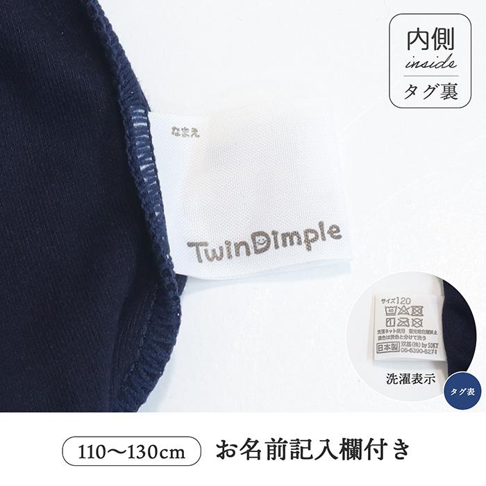 Twin Dimple 子供 下着パンツ キッズ 女の子 日本製 綿100％ 1枚履き