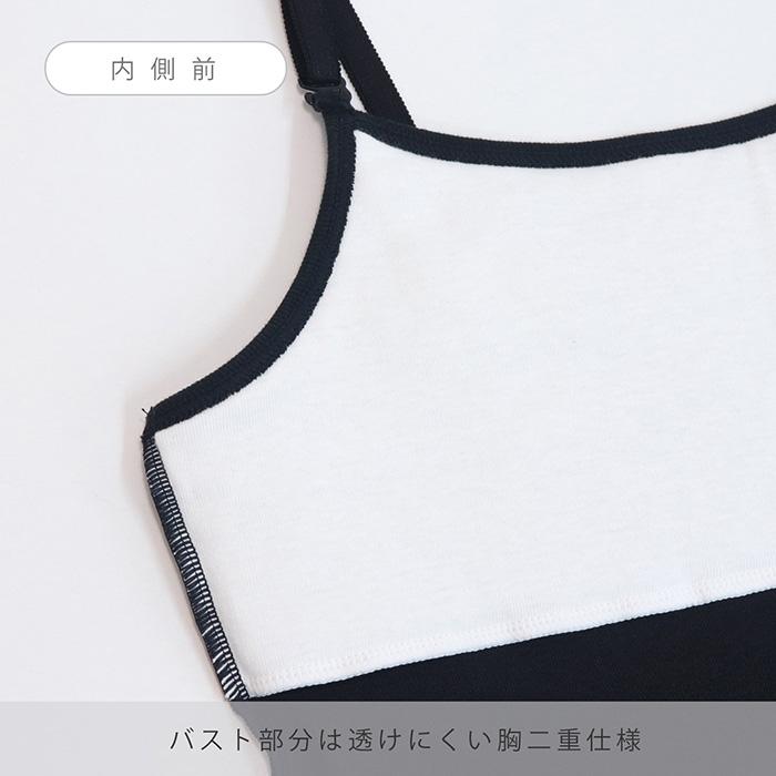 Twin Dimple 胸二重 インナー 肌着 女の子 ストラップ取替 日本製 肩