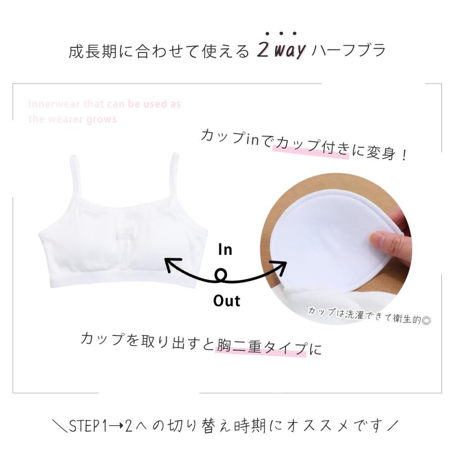 Twin Dimple ジュニア ブラジャー カップ付 肌着 女の子 スクール