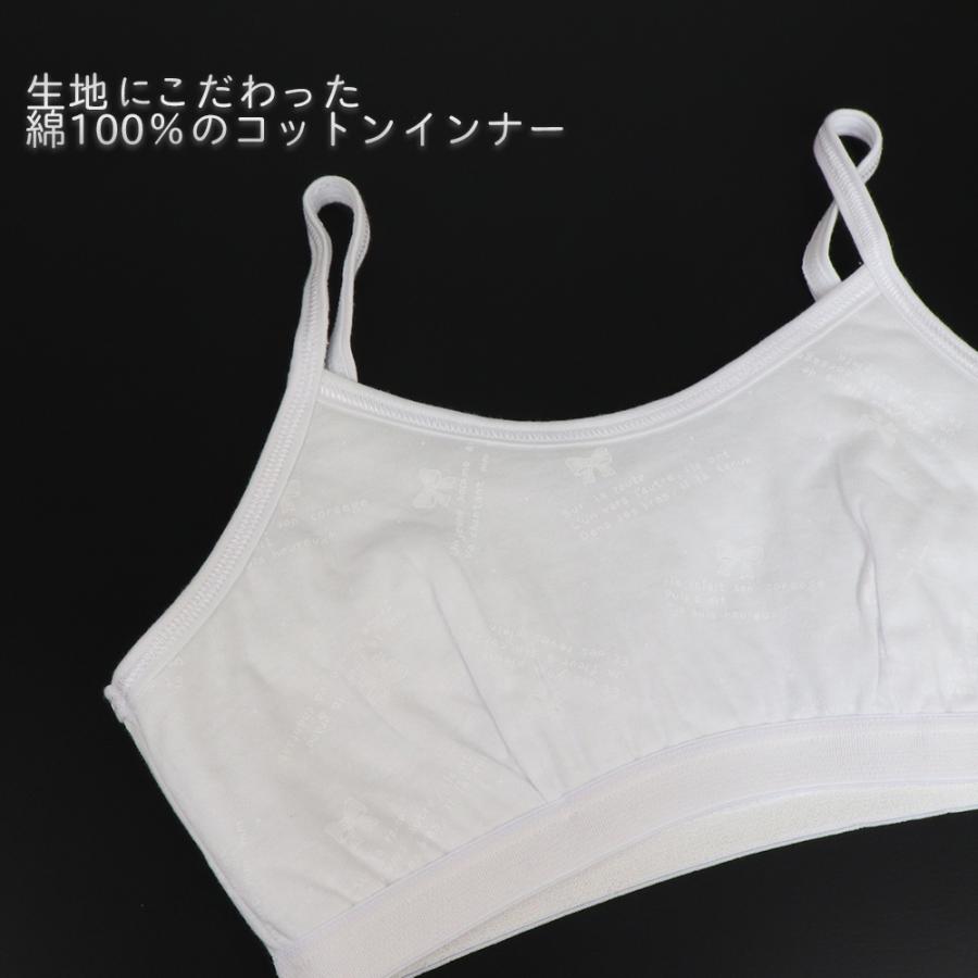 小学生 透けブラ ブルマー Twin Dimple ジュニアブラジャー 胸二重 肌着 女の子 インナー 日本製 (こだわり綿キャミハーフ 140~160) :  子供肌着専門店Twin Dimple - 通販 - Yahoo!ショッピング