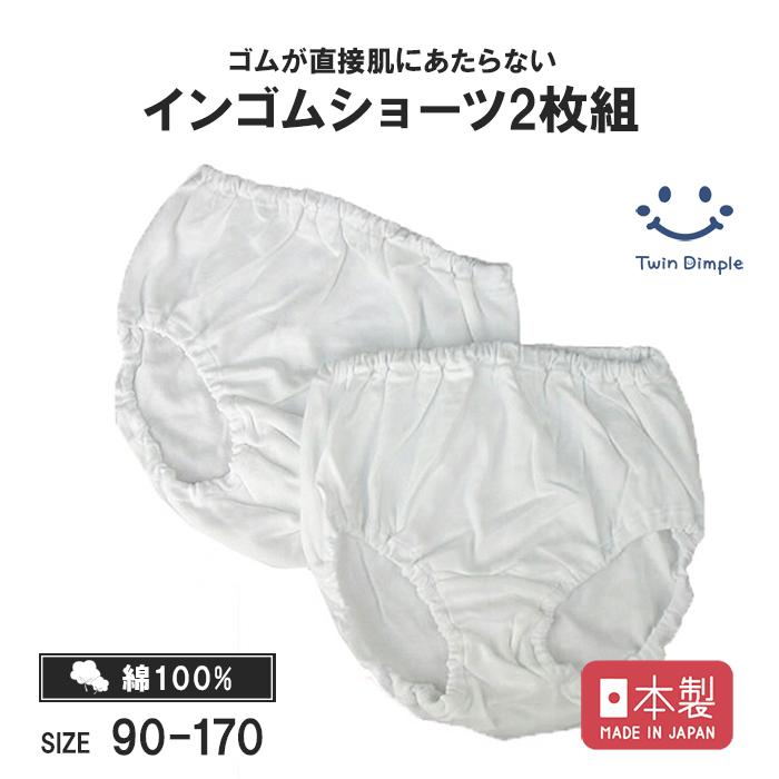 Twin Dimple 女の子 下着 パンツ ショーツ 女子 キッズ 女児 ホワイト