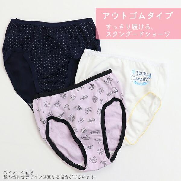 Twin Dimple 子供 パンツ 下着 女の子 女児 キッズ ショーツ ジュニア