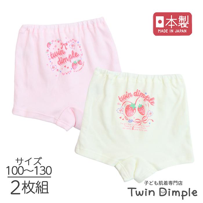 Twin Dimple ボクサー ショーツ 女児 下着パンツ 子供 女の子 キッズ