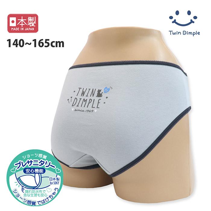 Twin Dimple 日本製 プレサニタリーショーツ (ねこワンポ柄) 子供