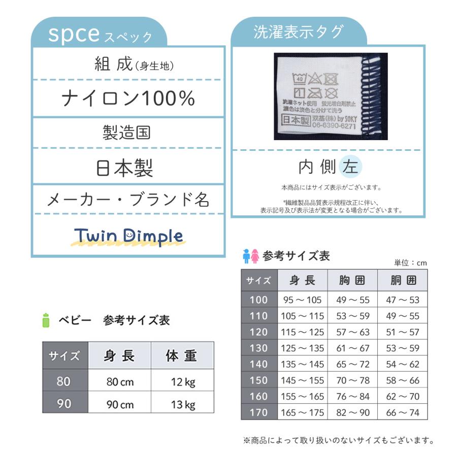 Twin Dimple 水遊び スイム プール 保育園 幼稚園 幼児 水着 ウィリー