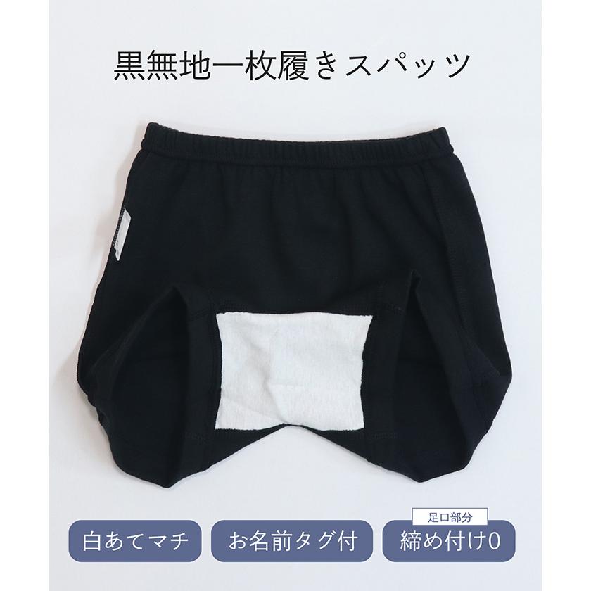 まめのんちゃん専用　23区　新品　タグ付き　サイズ46 Twin Dimple スパッツ 重ね履き キッズ 女の子 日本製 1枚履き黒