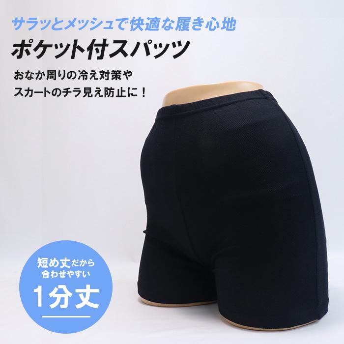 Twin Dimple スパッツ 1分丈 重ね履き 女の子 オーバーパンツ