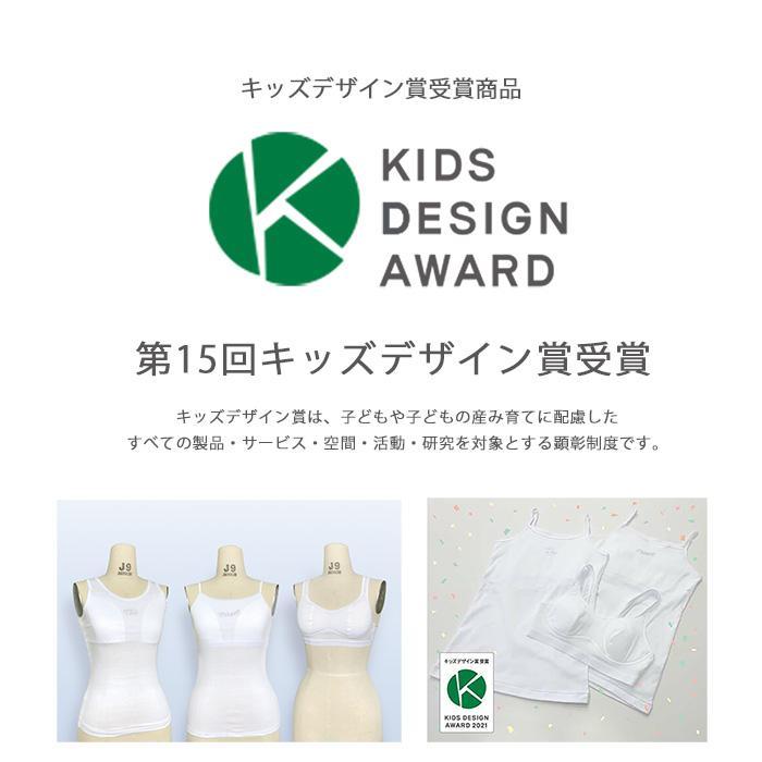 Twin Dimple ブラ付 ブラトップ 肌着 ジュニア 子供 スクール 綿100
