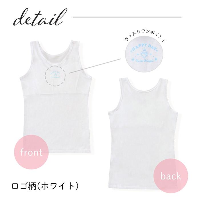 Twin Dimple やわふわタンクトップ (ホワイト/サックス) 130〜165 日本