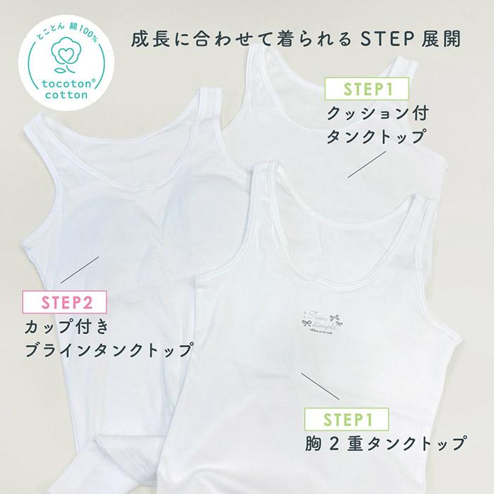 Twin Dimple 【日本製】 綿100％ トコトンコットン 胸2重タンクトップ